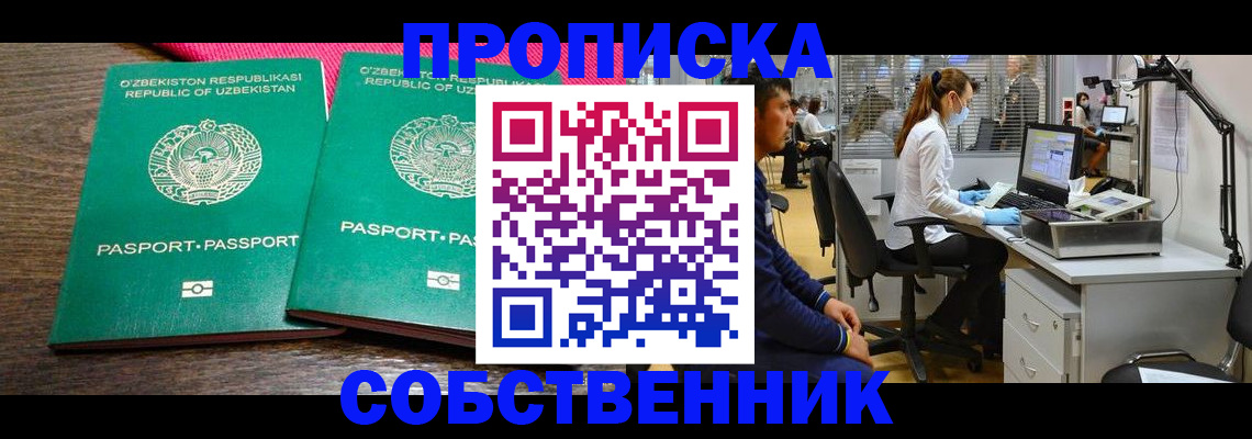 прописка регистрация в Алексине